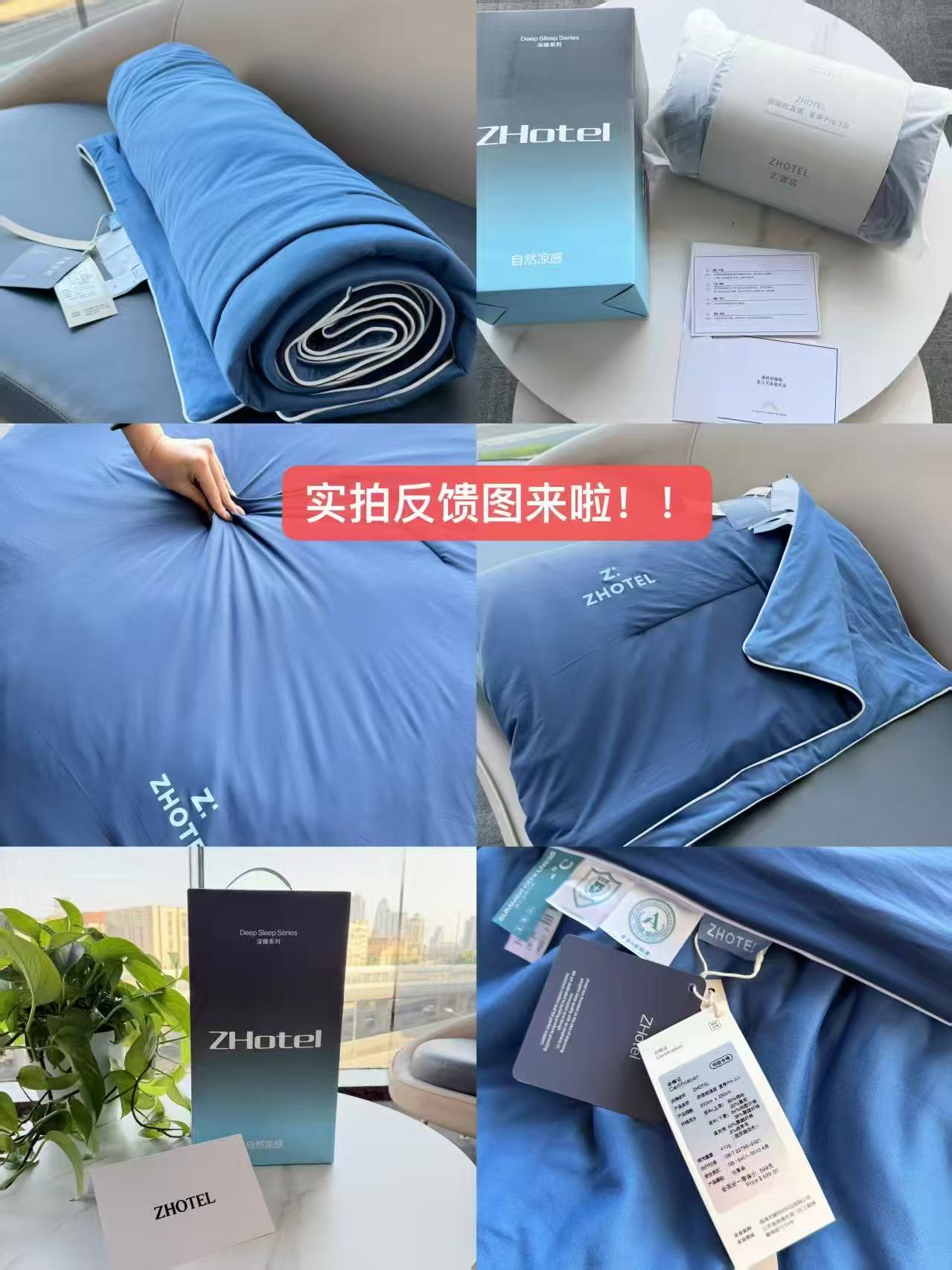 SHotel深睡pro3.0控温夏被全尺寸手提礼盒 139元 - 86线报