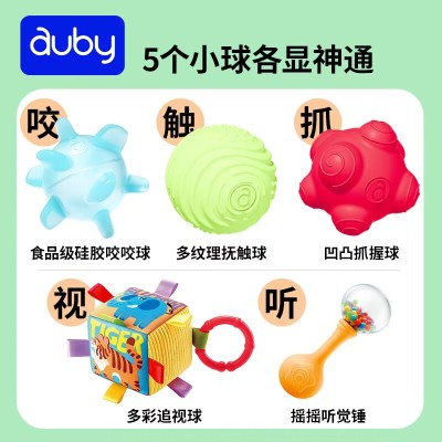 澳贝抚触球沙锤礼盒5件套 34.8元 - 86线报