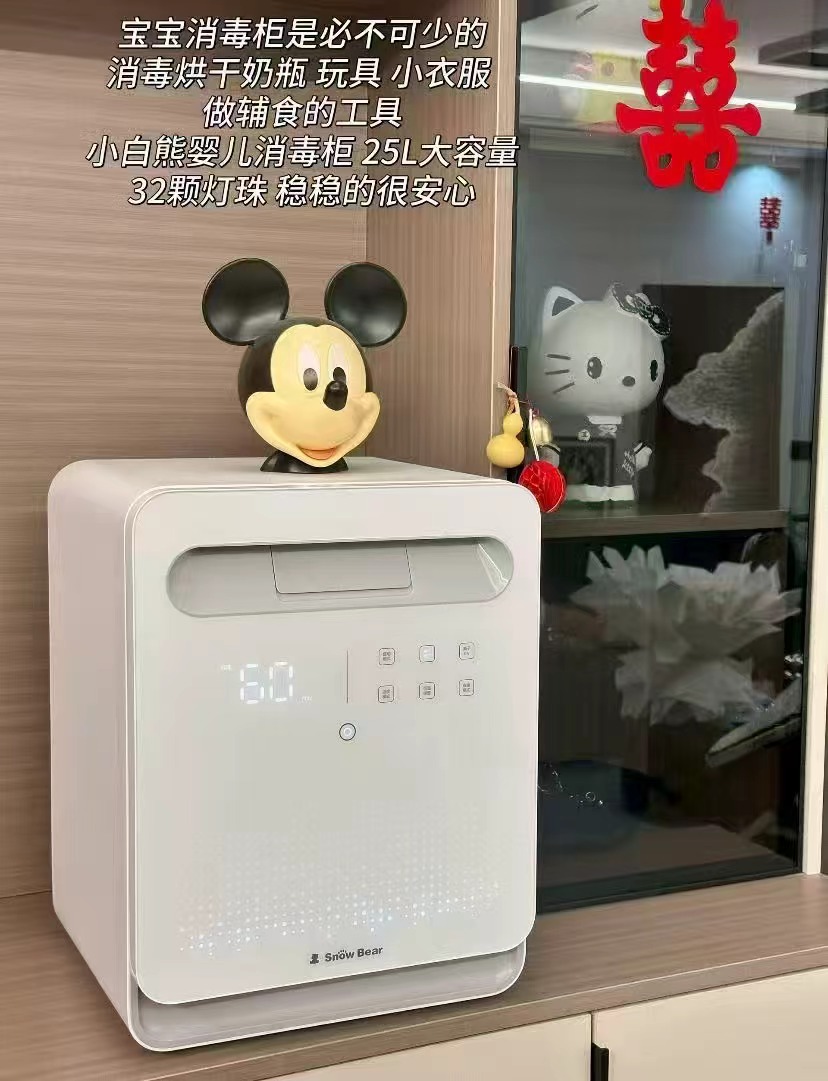 小白熊星空ultra消毒柜25L大容量 628元 - 折送网