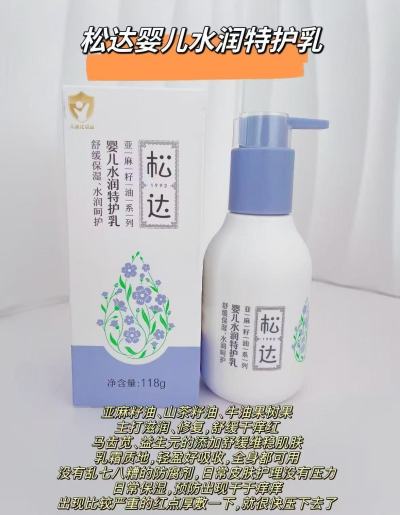 松达婴儿亚麻籽特护乳118g 57元 - 86线报