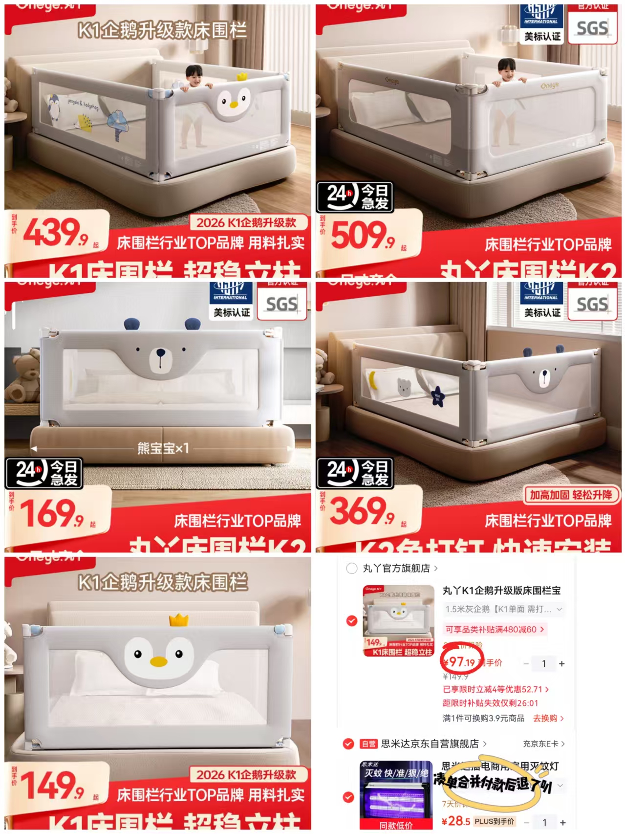 丸丫k1單面款 97.1元，丸丫k1三面免打钉款 340.9元，丸丫k2單面款 109.2元 - 86线报