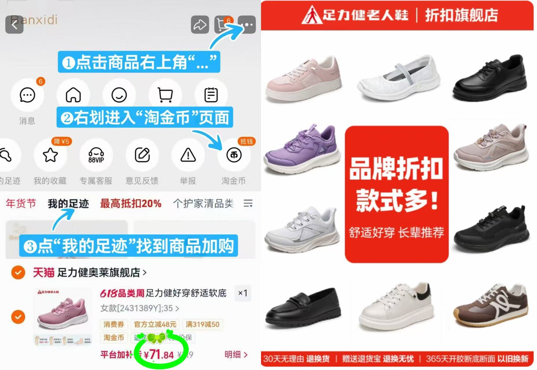 足力健休闲长辈鞋 71元，足力健老人鞋 71元 - 线报酷