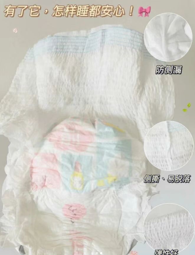 自由点安心裤安睡裤M-L码15条 15.9元 - 86线报