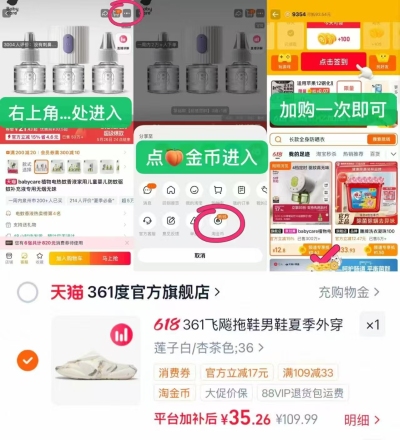 361飞飚情侣休闲凉拖 35元，361度运动系列衣裤鞋 77元 - 86线报