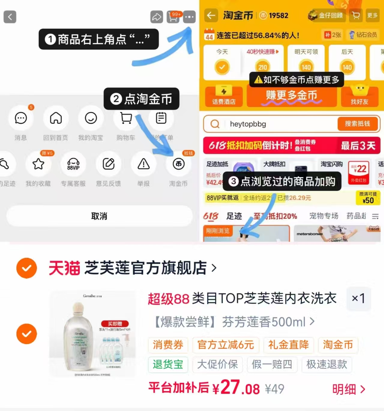 芝芙莲内衣洗衣液500ml赠泵头小样 27元 - 86线报 芝芙莲内衣洗衣液500ml赠泵头小样 27元 - 86线报