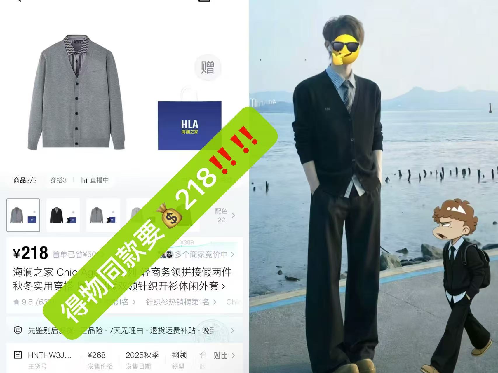 海澜之家HLA/海澜之家Chic 141元 - 86线报