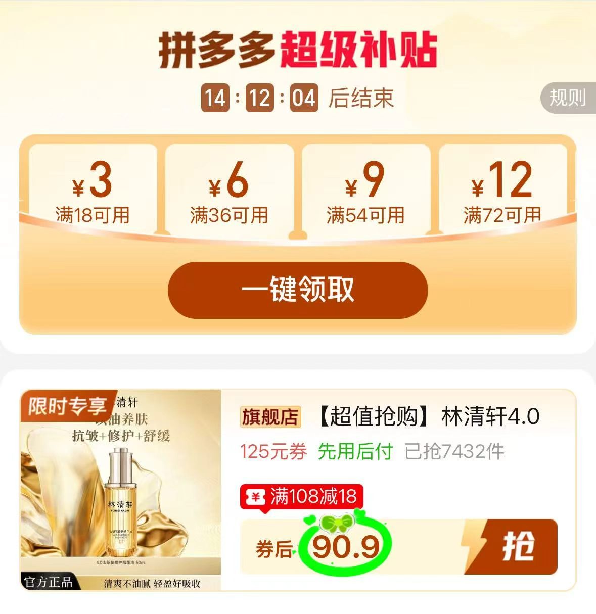 林清轩山茶花精油4.0到手正装50ml 90元 - 美泡泡
