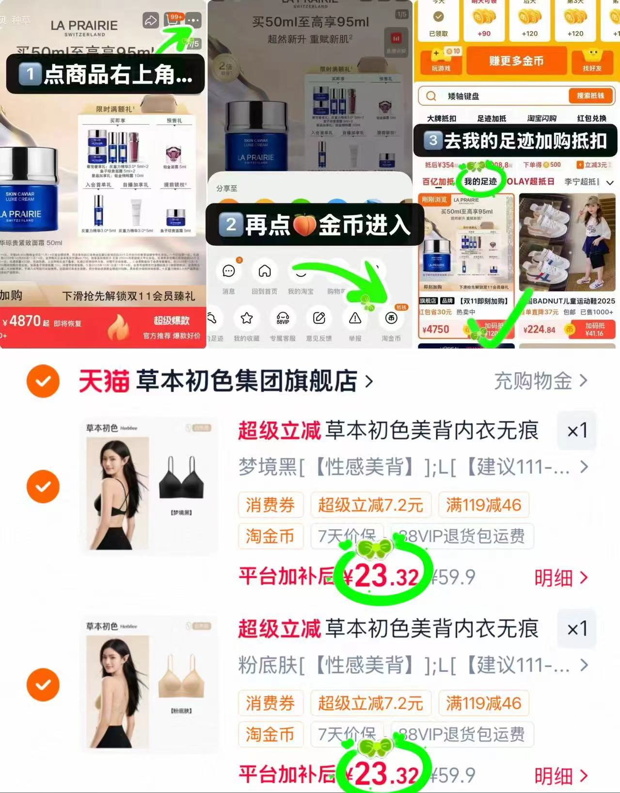 草本初色美背无痕内衣2件 46.6元 - 线报酷 草本初色美背无痕内衣2件 46.6元 - 线报酷