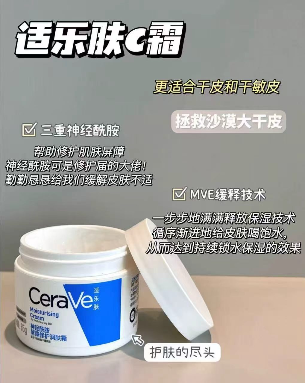 适乐肤C霜85g 赠C霜15ml 49元 - 86线报