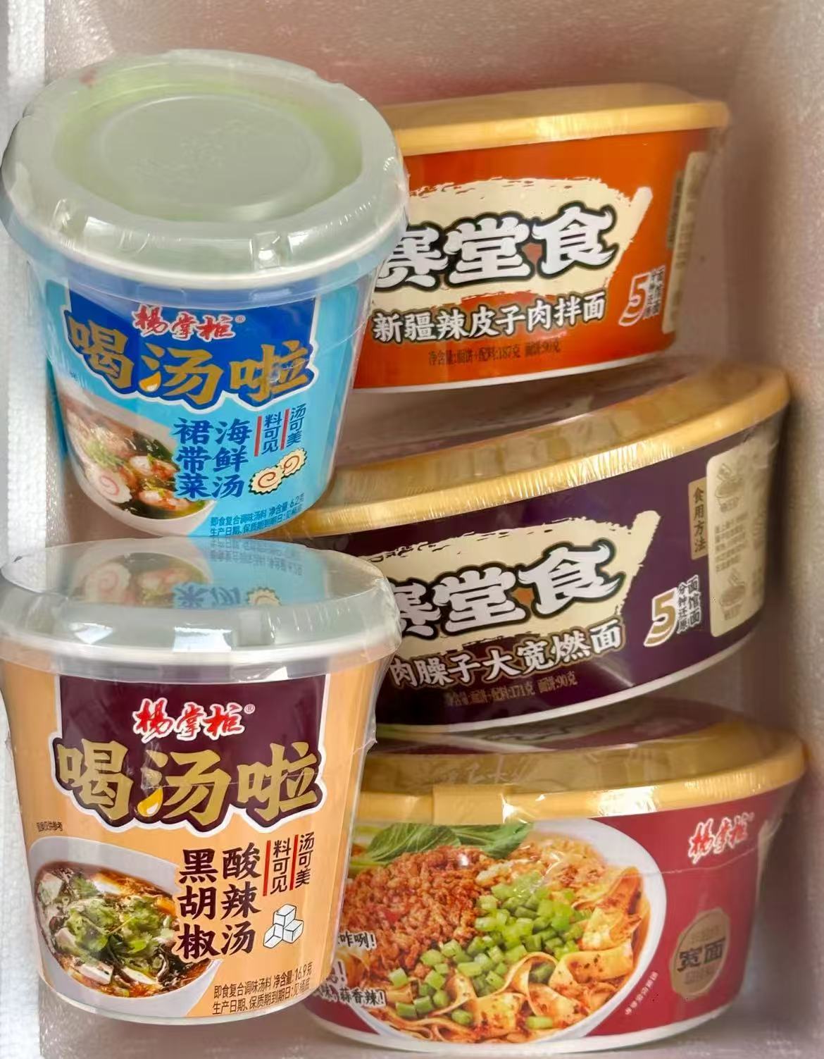 杨掌柜赛堂食拌面+喝汤了5盒 18.5元 - 86线报