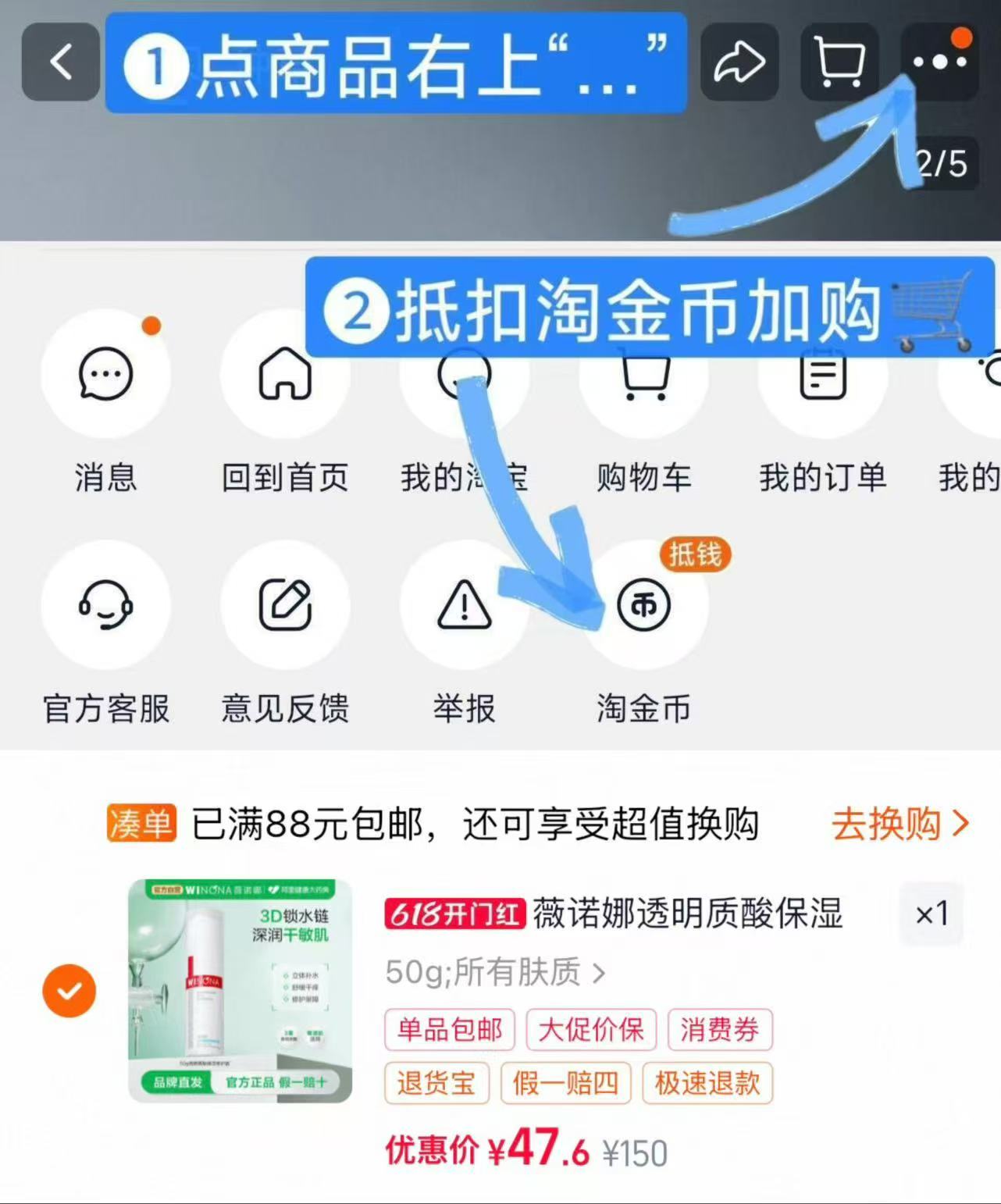 薇诺娜透明酸质修护霜50g 47.6元 - 86线报