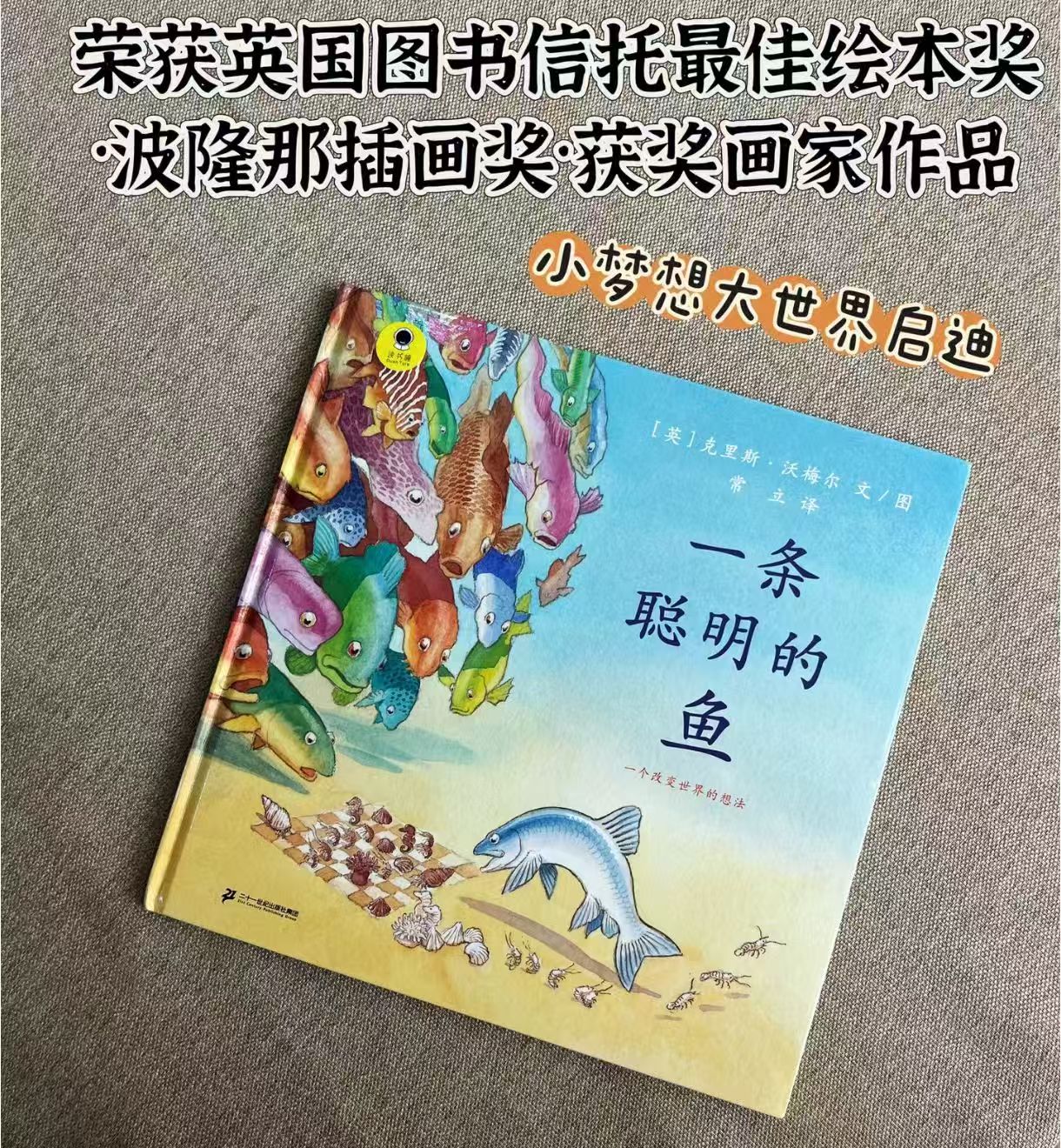 蒲蒲兰经典绘本 16.2元 - 线报酷