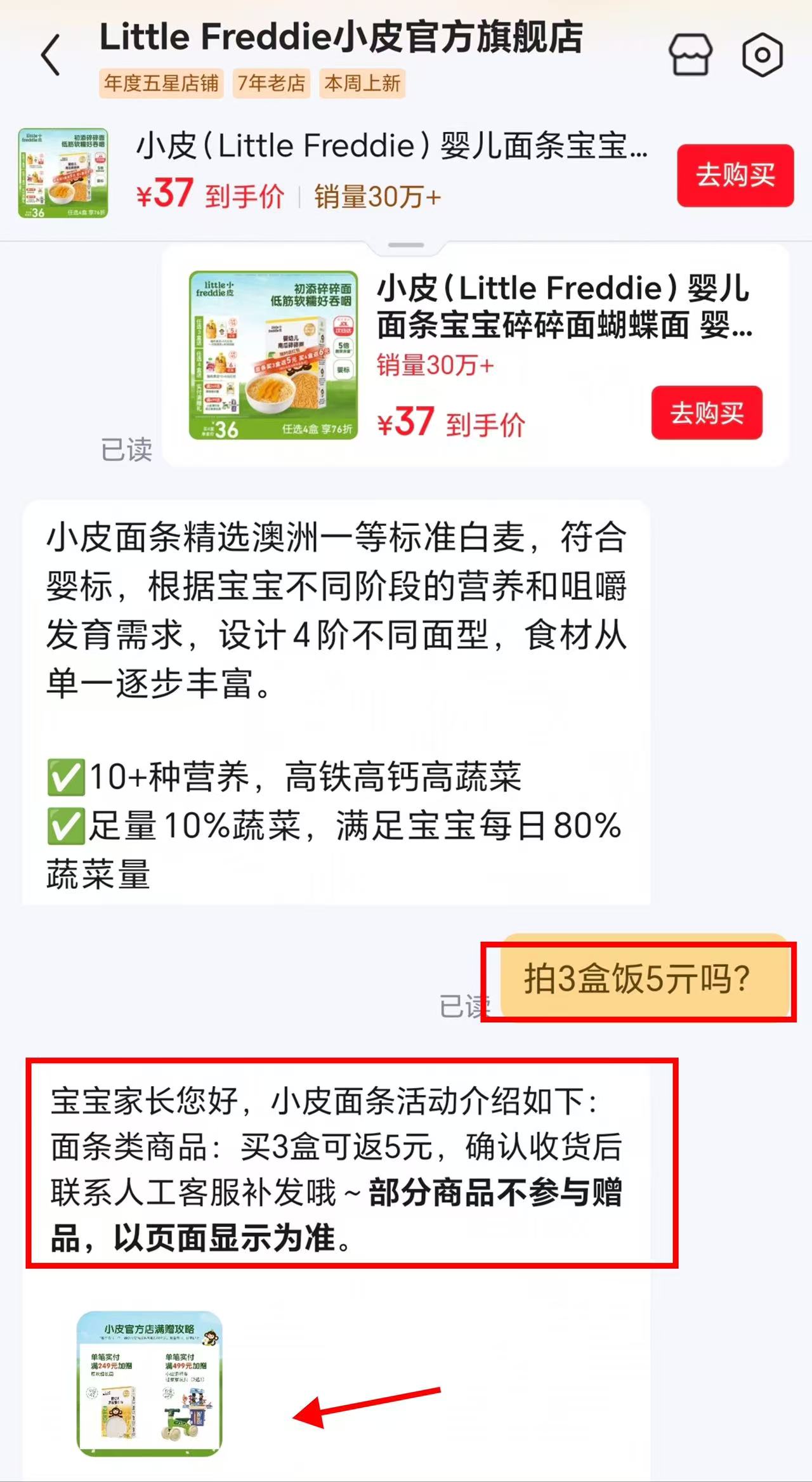小皮尝鲜装50g拍1共发2盒 6.9元,小皮正装175g拍3叠5首单 72.5元 - 86线报 小皮尝鲜装50g拍1共发2盒 6.9元,小皮正装175g拍3叠5首单 72.5元 - 86线报