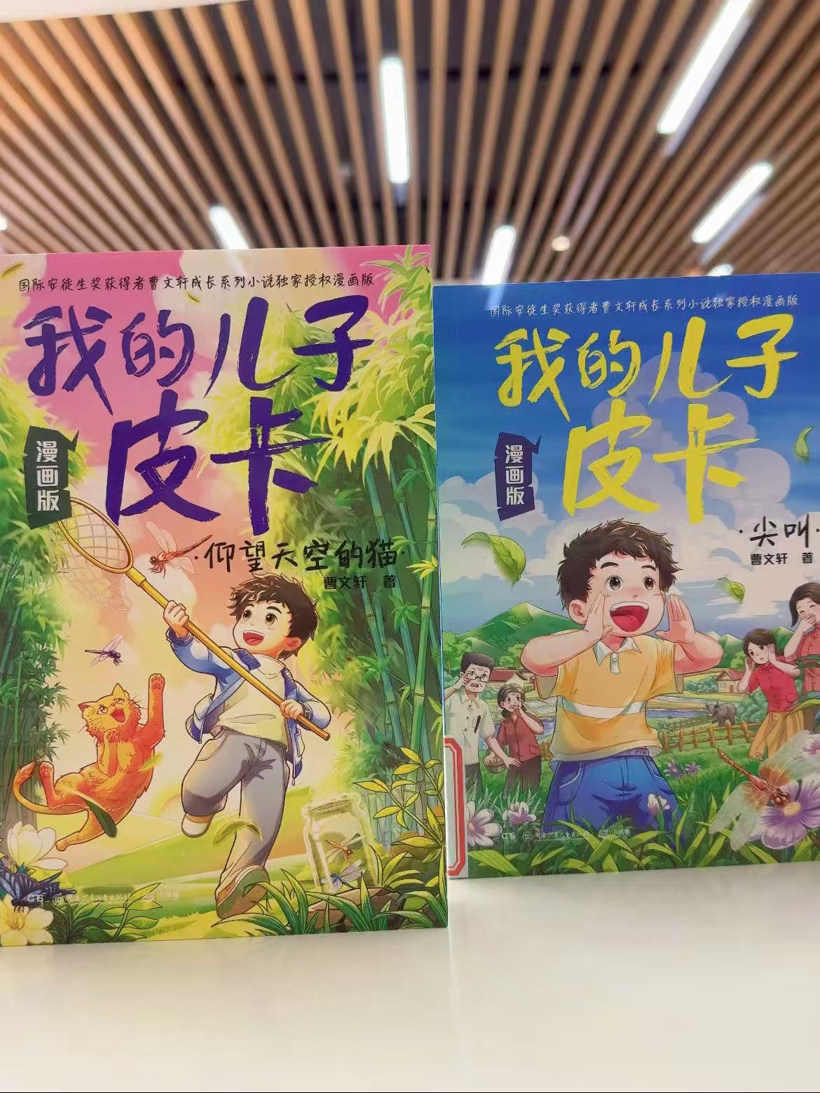 我的儿子皮卡漫画版仰望星空的猫+尖叫全2册 19.9元 - 线报酷 我的儿子皮卡漫画版仰望星空的猫+尖叫全2册 19.9元 - 线报酷