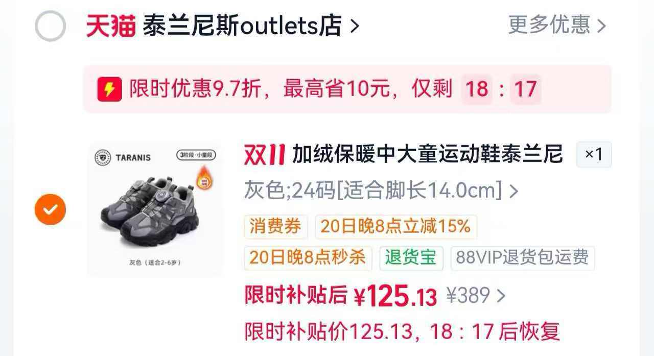 泰兰尼斯儿童运动鞋女童保暖保温软底跑步男童防滑休闲鞋 94元 - 线报酷