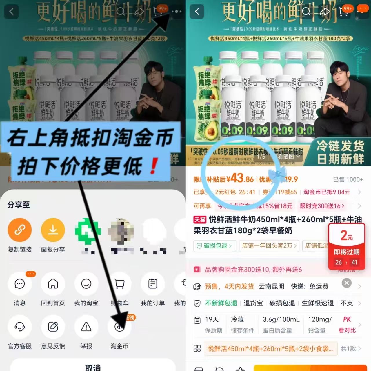 来思尔悦鲜活鲜牛奶450ml×4瓶+260ml×5瓶 赠180g×2袋早餐奶 - 线报酷