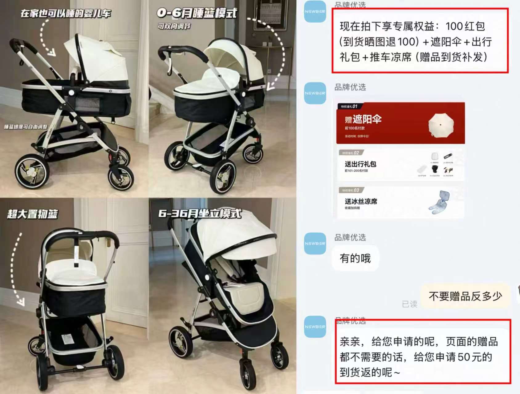 newber高景观婴儿推车二代升级款 455元 - 86线报
