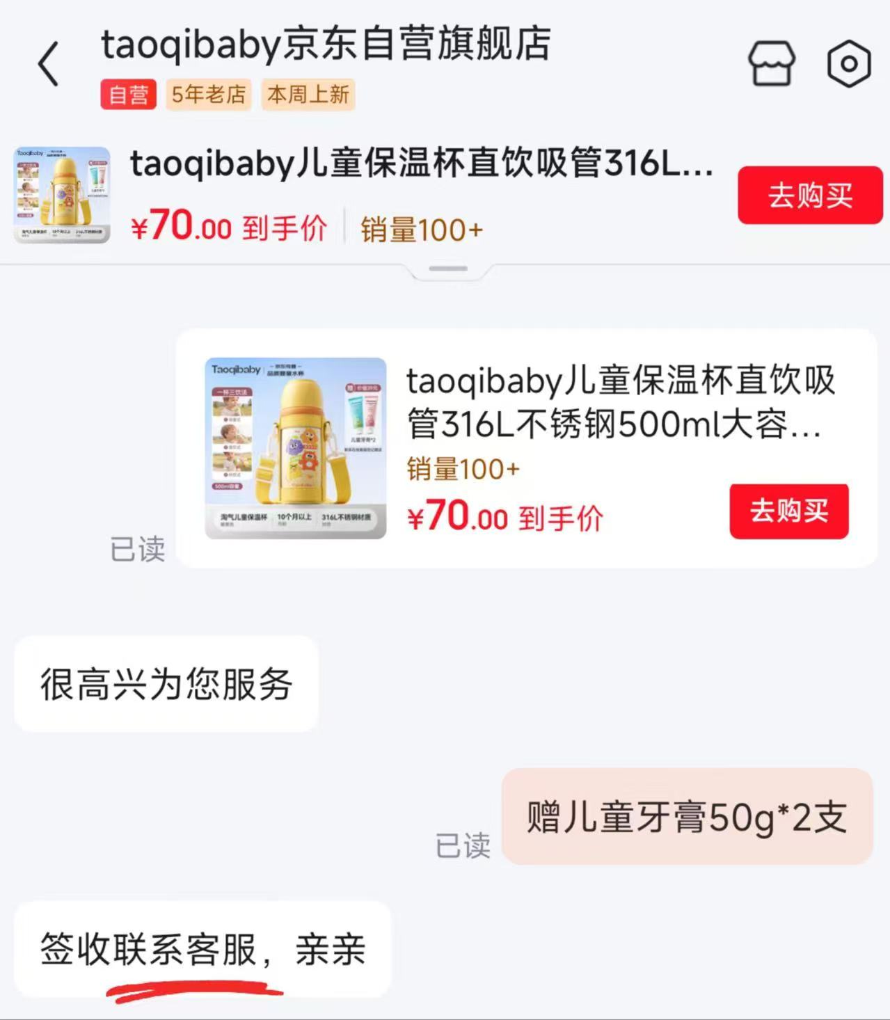 taoqibaby三饮保温杯500ml 55元 - 线报酷