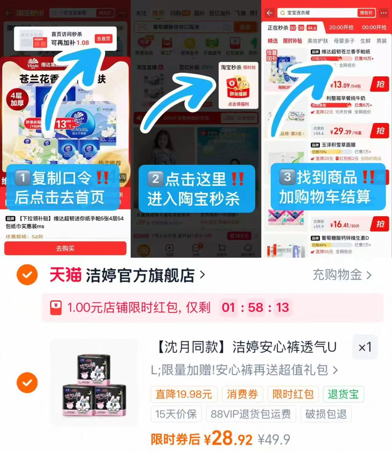 洁婷安睡裤1条叠1🧧含赠共得25条 28元 - 86线报