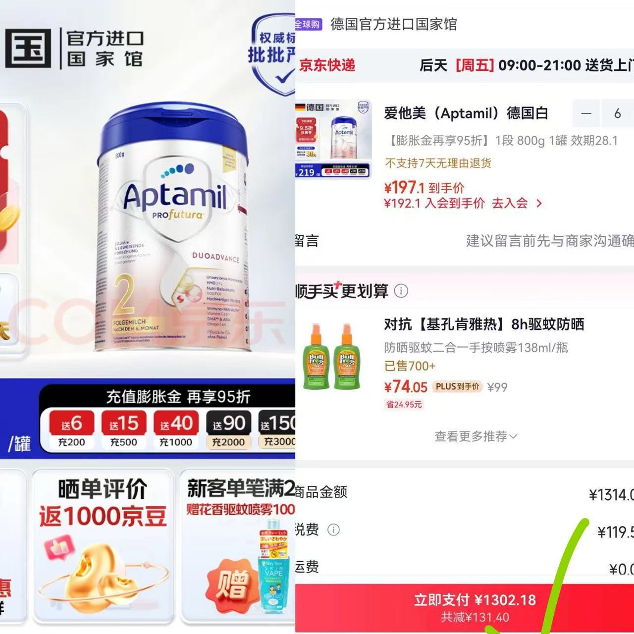 爱他美德国白金版奶粉1段800g 拍6件 203.6元 - 86线报