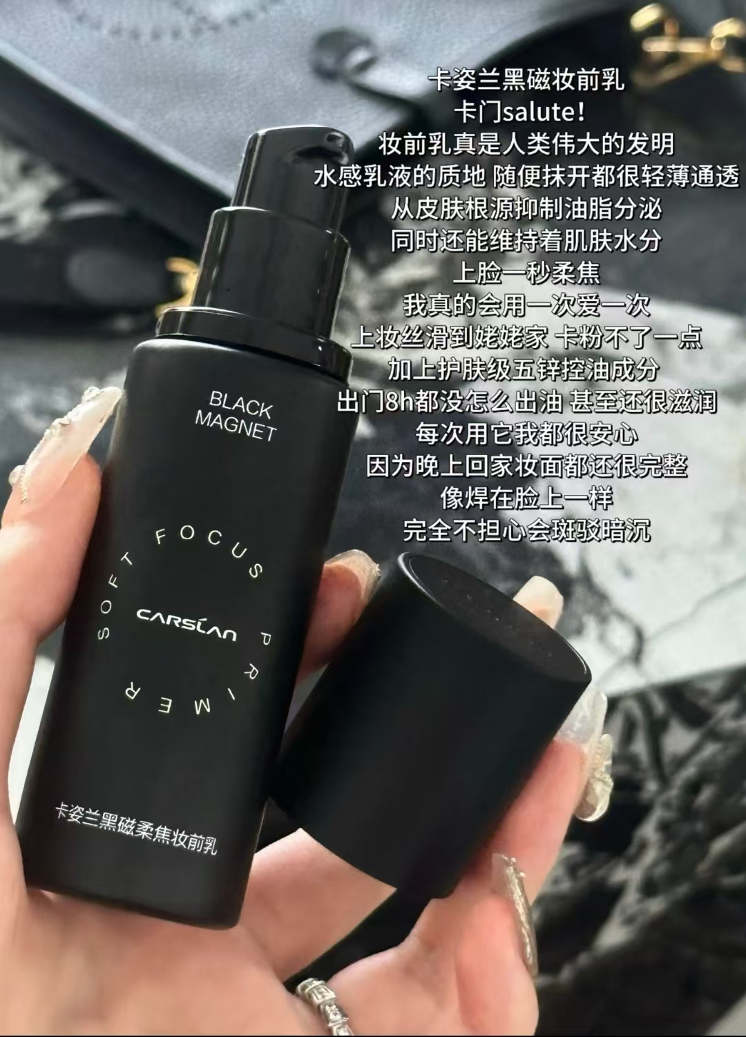 31💰卡姿兰黑磁妆前乳30g 早八人的底妆作弊神器来惹 - 86线报