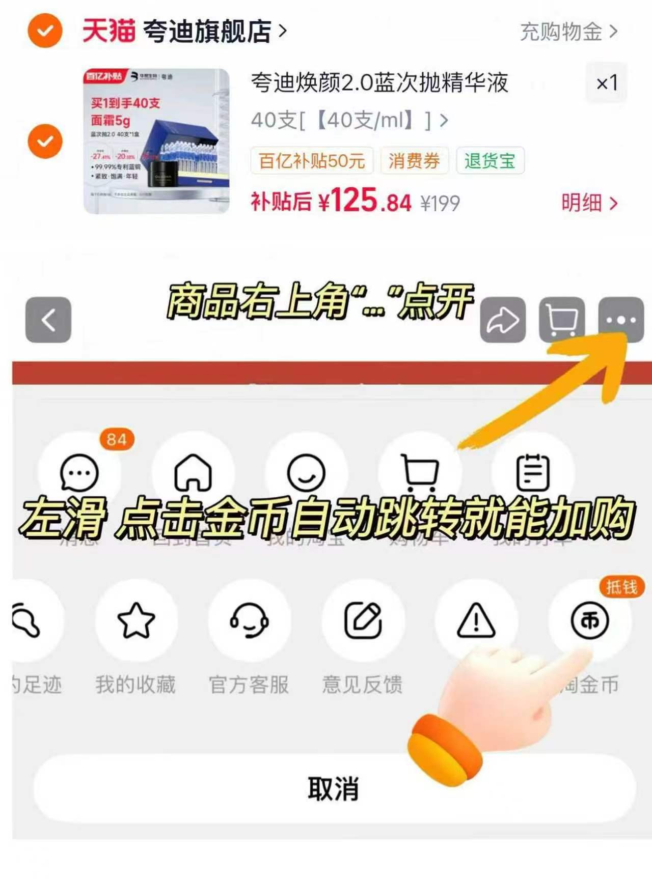 夸迪焕颜2.0蓝次抛精华液40支 125.8元 - 86线报 夸迪焕颜2.0蓝次抛精华液40支 125.8元 - 86线报