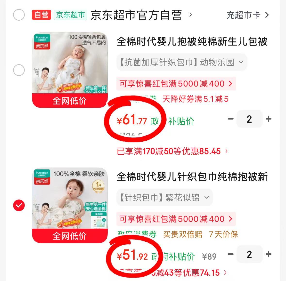 全棉时代繁花似锦90×90cm 拍2 103.8元 - 86线报 全棉时代繁花似锦90×90cm 拍2 103.8元 - 86线报