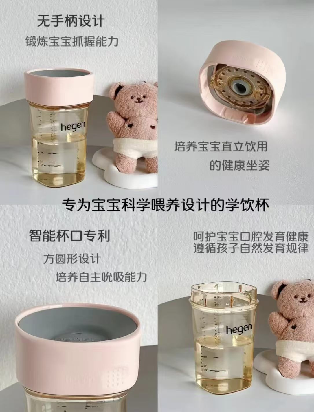 Hegen儿童学饮杯240ml 153元 - 线报酷