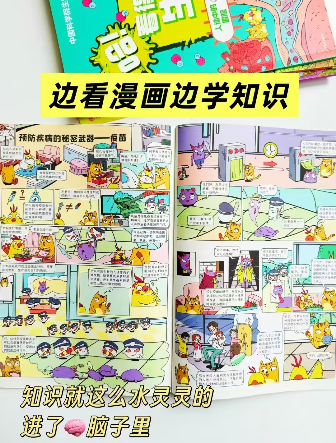 📚哈！看得见的生物4册 25.9元 - 86线报