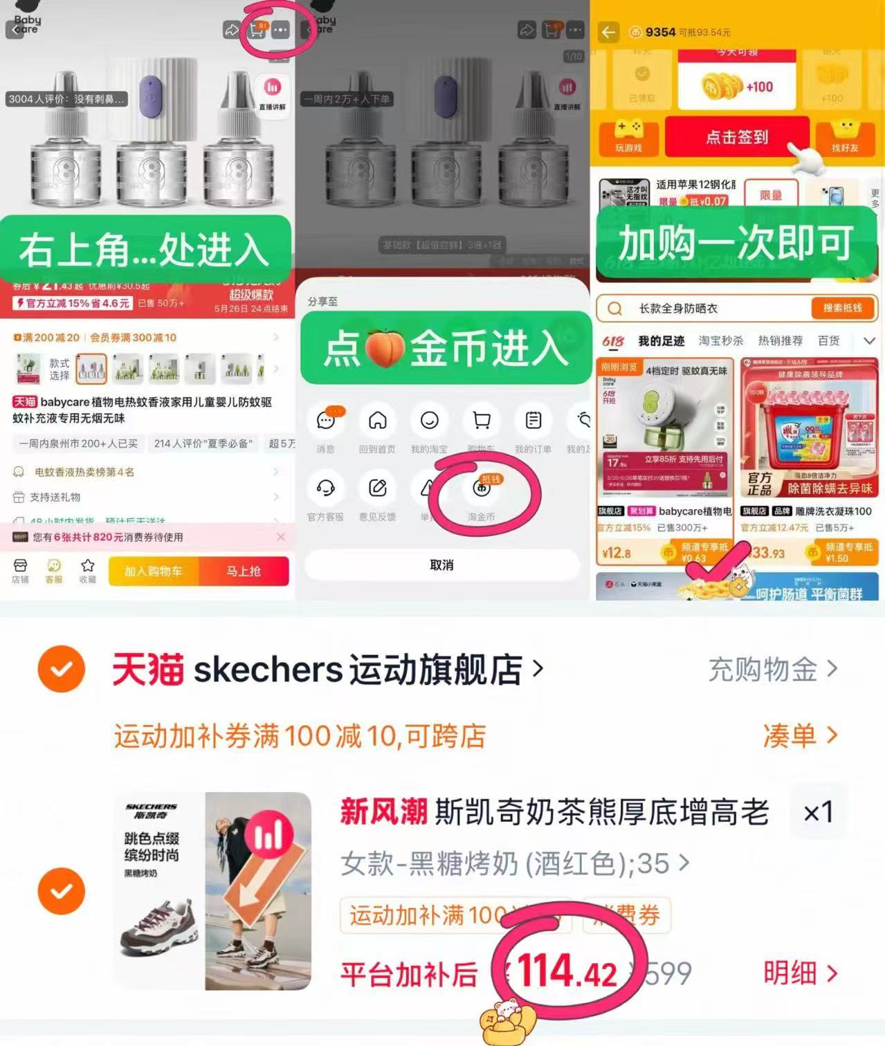 斯凯奇奶茶熊老爹鞋 114元 - 86线报