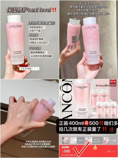 兰蔻粉水150ml 47.7元，兰蔻小粉水150ml 47元 - 86线报