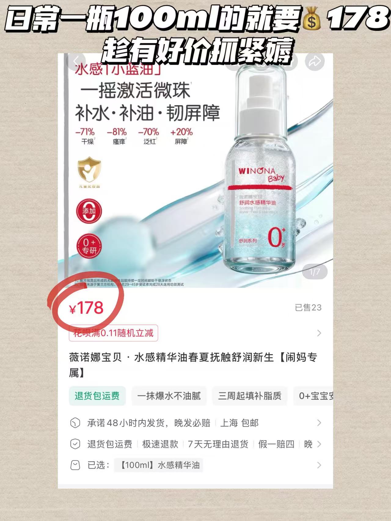 薇诺娜精华油小蓝油50ml 47元 - 86线报