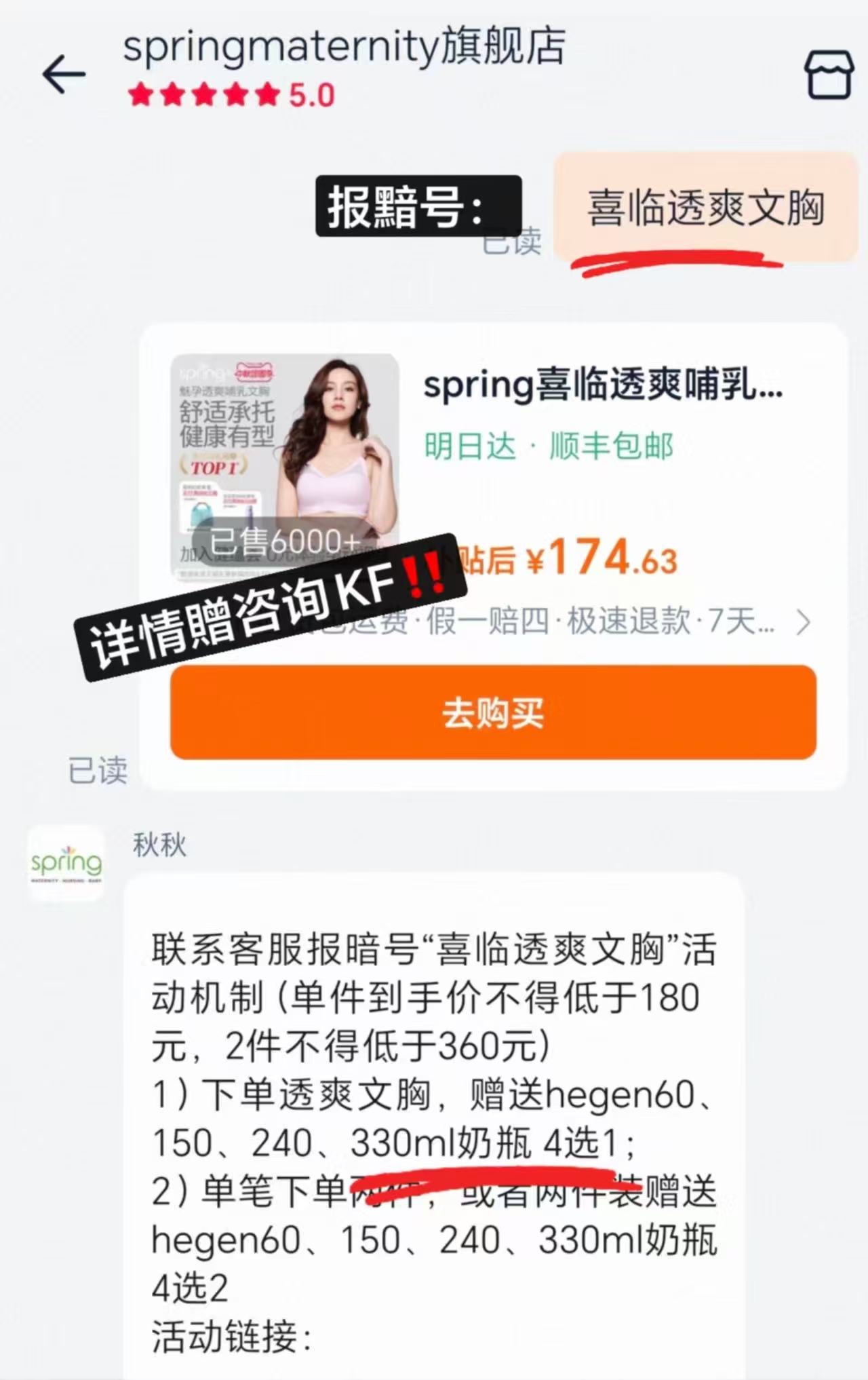 spring喜临孕妇哺R内衣 151.9元 - 86线报