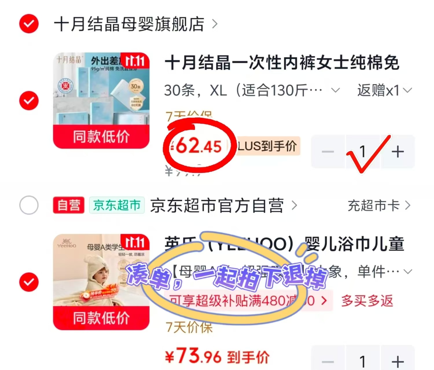 十月结晶一次性内裤拍1发30条 52.4元 - 86线报 十月结晶一次性内裤拍1发30条 52.4元 - 86线报