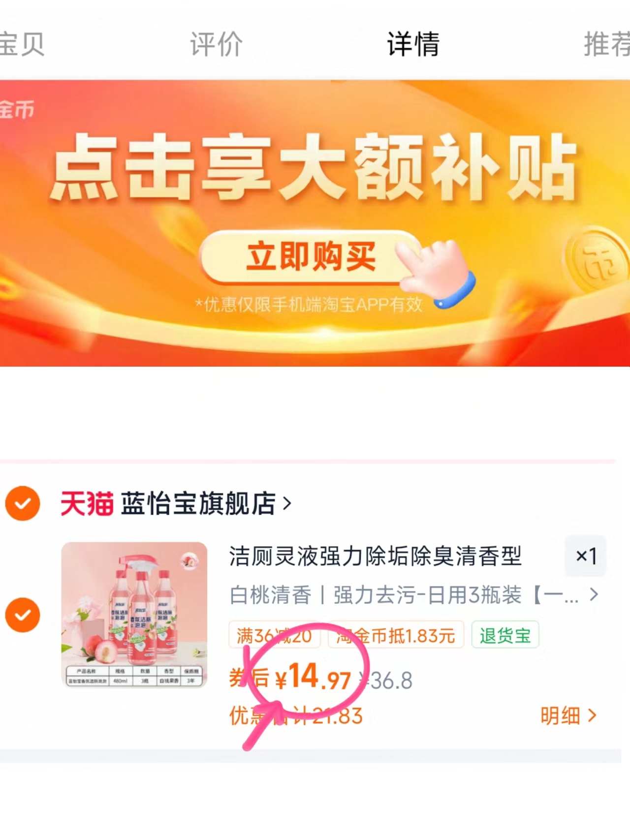 4.9/瓶蓝怡宝香氛洁厕灵 叠琻币拍💰14.9🉐3瓶❗️ 马桶清洁原来这么简单 - 86线报