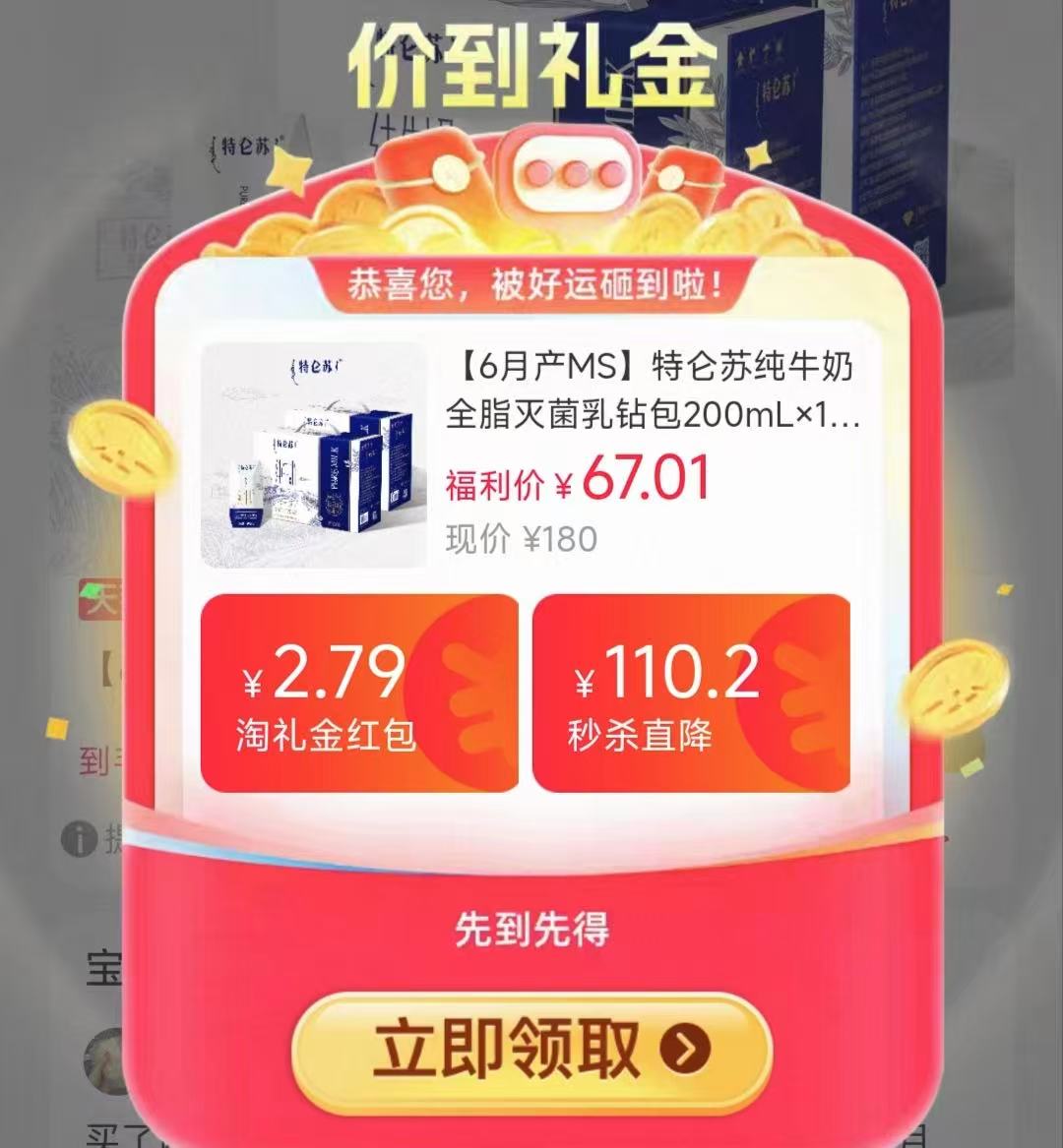 特仑苏纯牛奶全脂灭菌乳钻包200mL×10包×2箱 48.4元 - 86线报 特仑苏纯牛奶全脂灭菌乳钻包200mL×10包×2箱 48.4元 - 86线报
