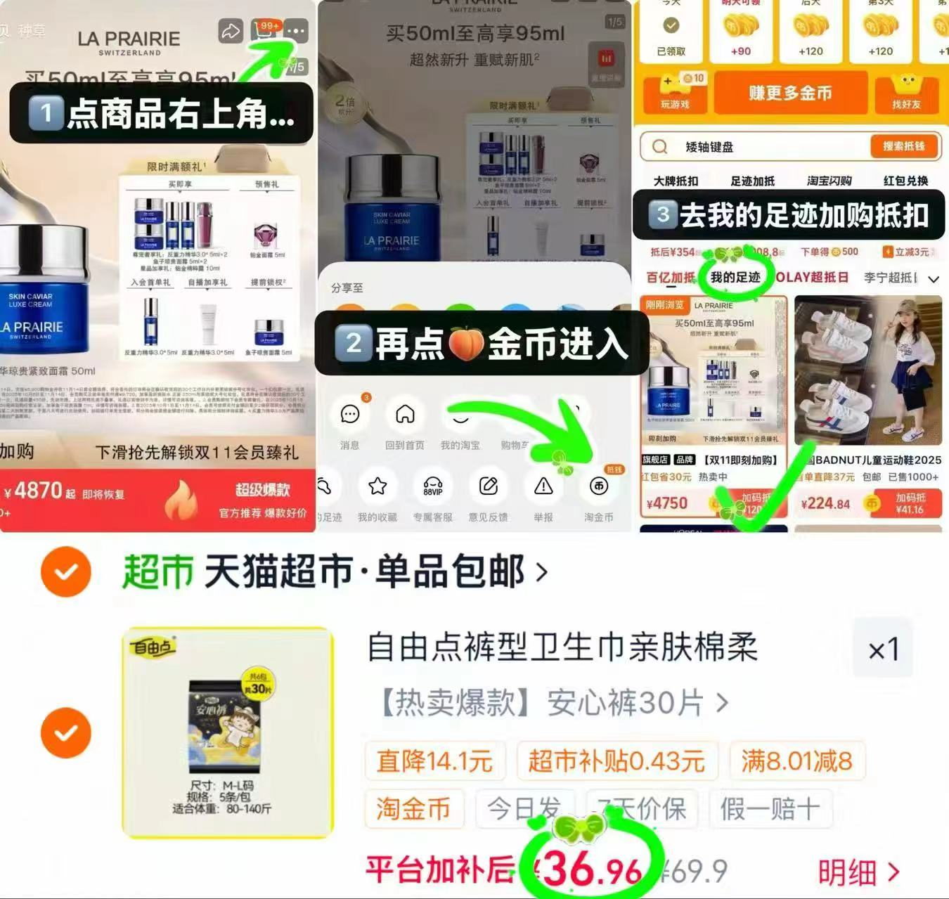 自由点安睡裤30条 36.9元 - 线报酷