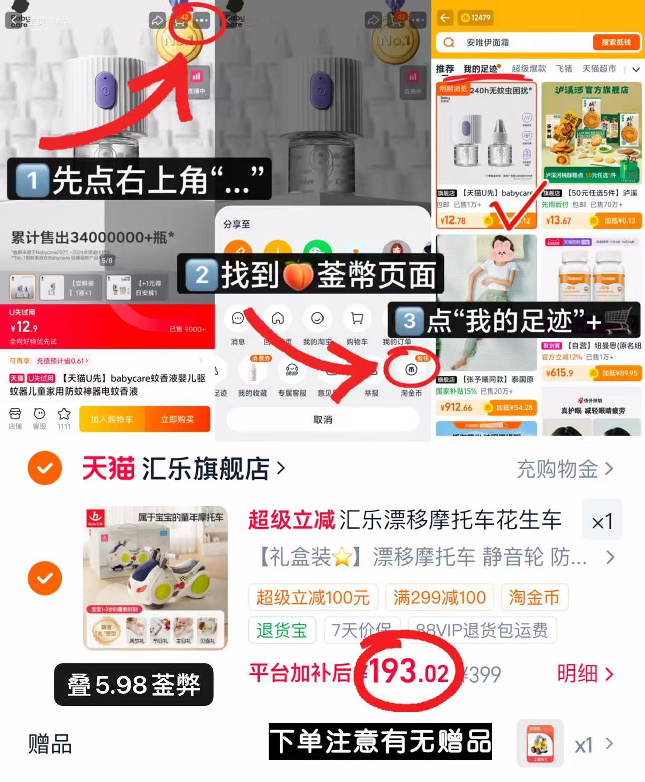 汇乐婴童漂移摩托车醴盒 随赠仿真砖地车玩具一只 193元 - 86线报