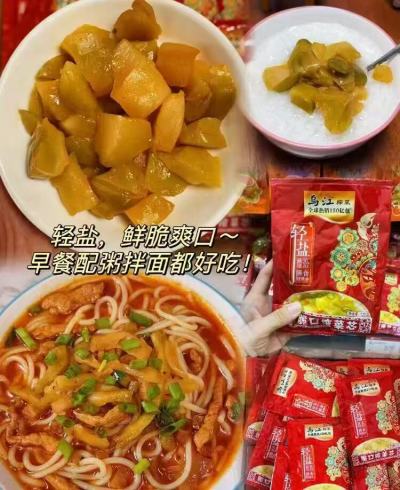 乌江榨菜组合30袋 19.9元 - 线报酷
