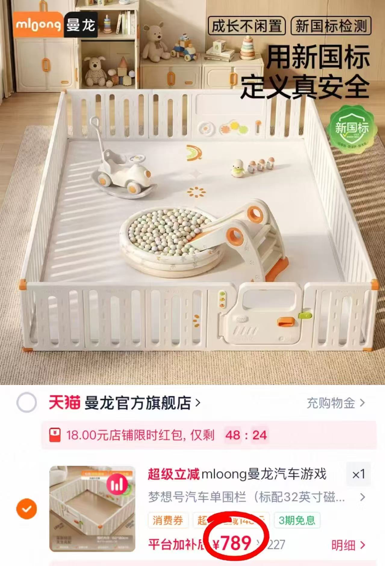 曼龙梦想号汽车游戏围栏 789元 - 折送网 曼龙梦想号汽车游戏围栏 789元 - 折送网
