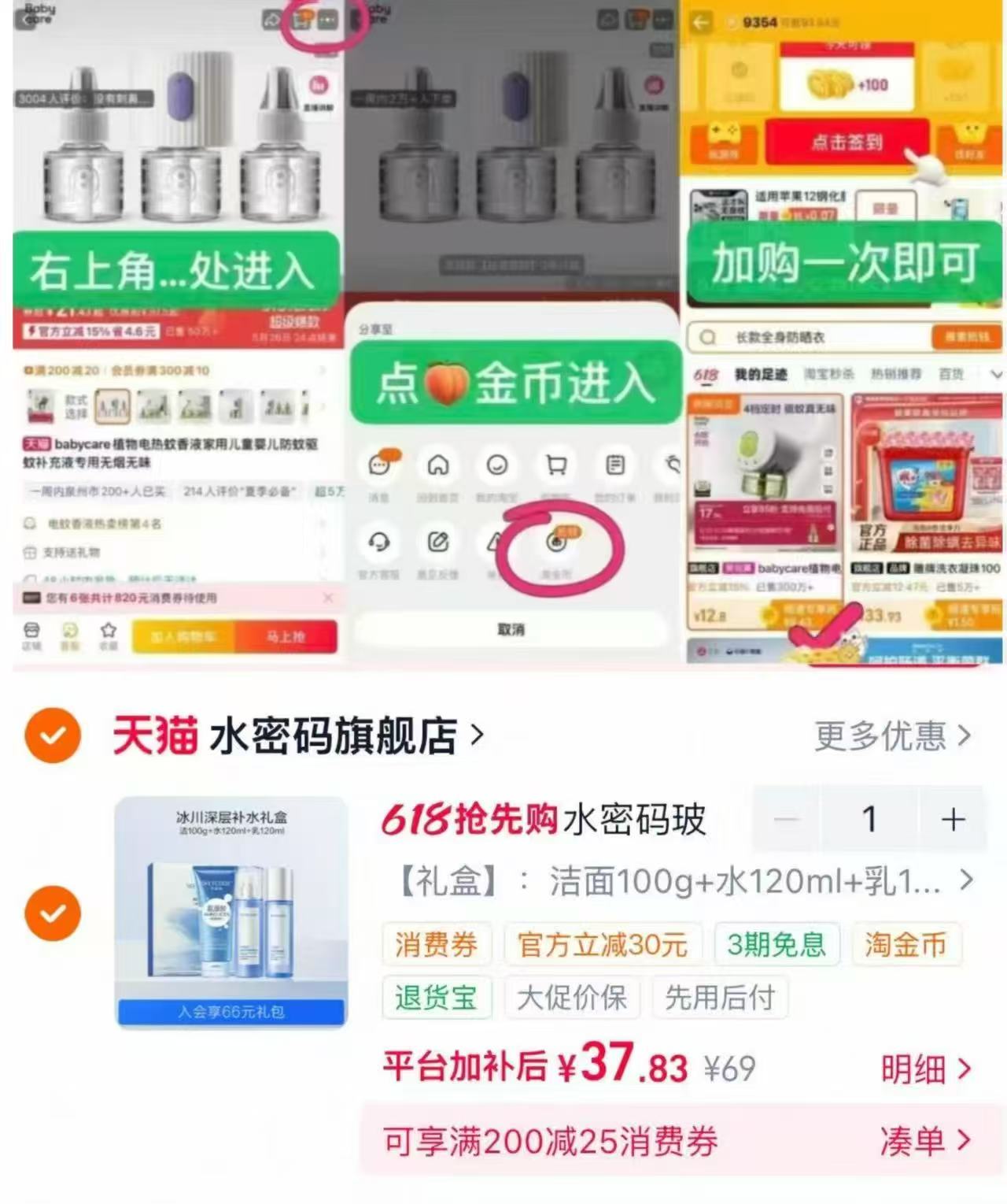 水密'码正装套盒💰37.8 到手🉐3件套 水+乳+洁面 - 86线报