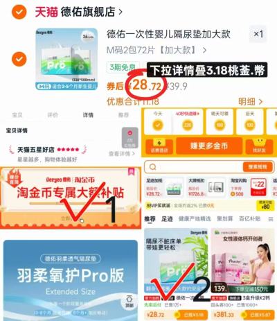德佑羽柔氧护Pro隔尿垫拍1件共发2包 28.7元，最生活毛巾拍3件 25.9元 - 86线报