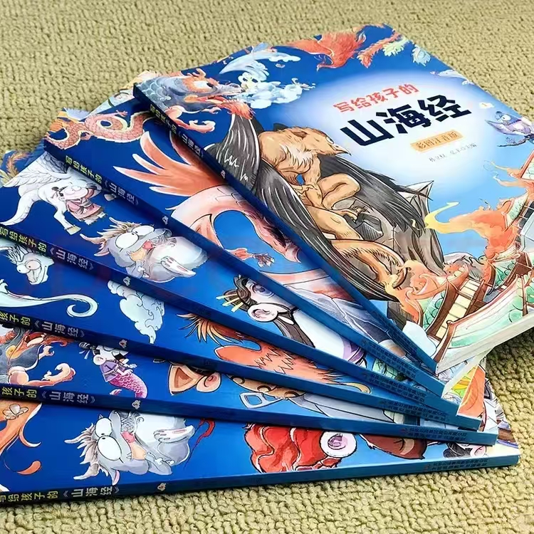 写给孩子的山海经注音版全套6册 20.3元 - 86线报 写给孩子的山海经注音版全套6册 20.3元 - 86线报