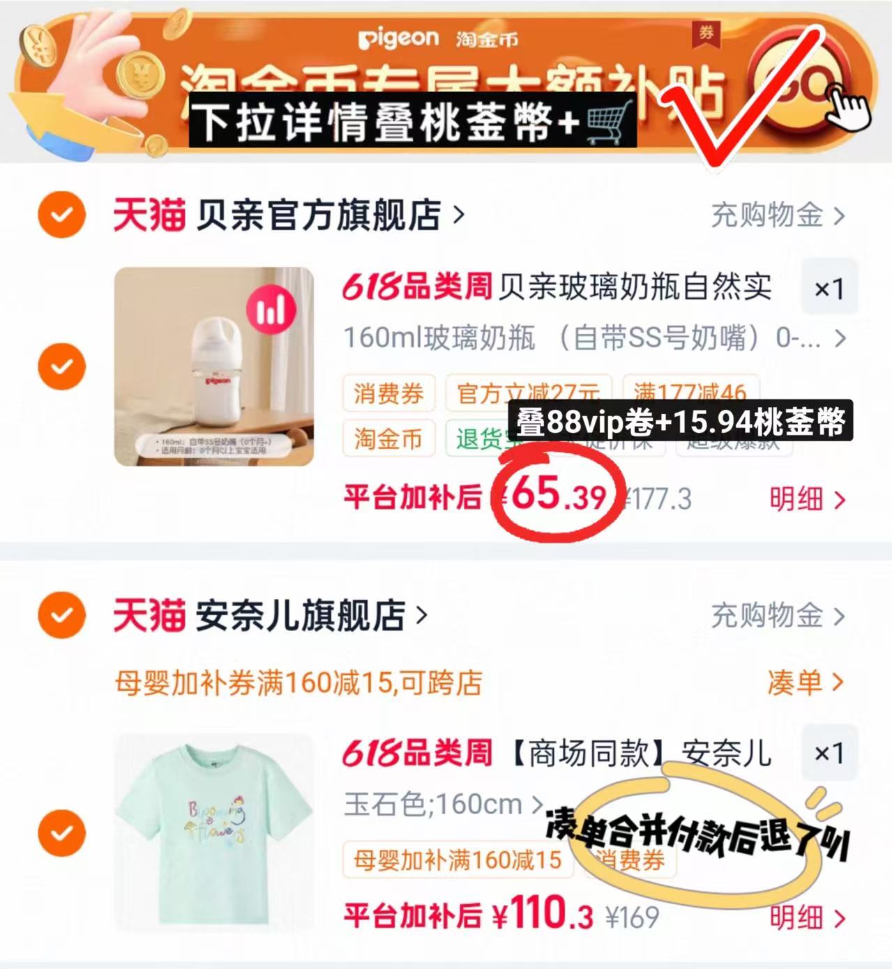 贝亲玻璃奶瓶160ml+ss奶嘴 65.3元 - 线报酷 贝亲玻璃奶瓶160ml+ss奶嘴 65.3元 - 线报酷