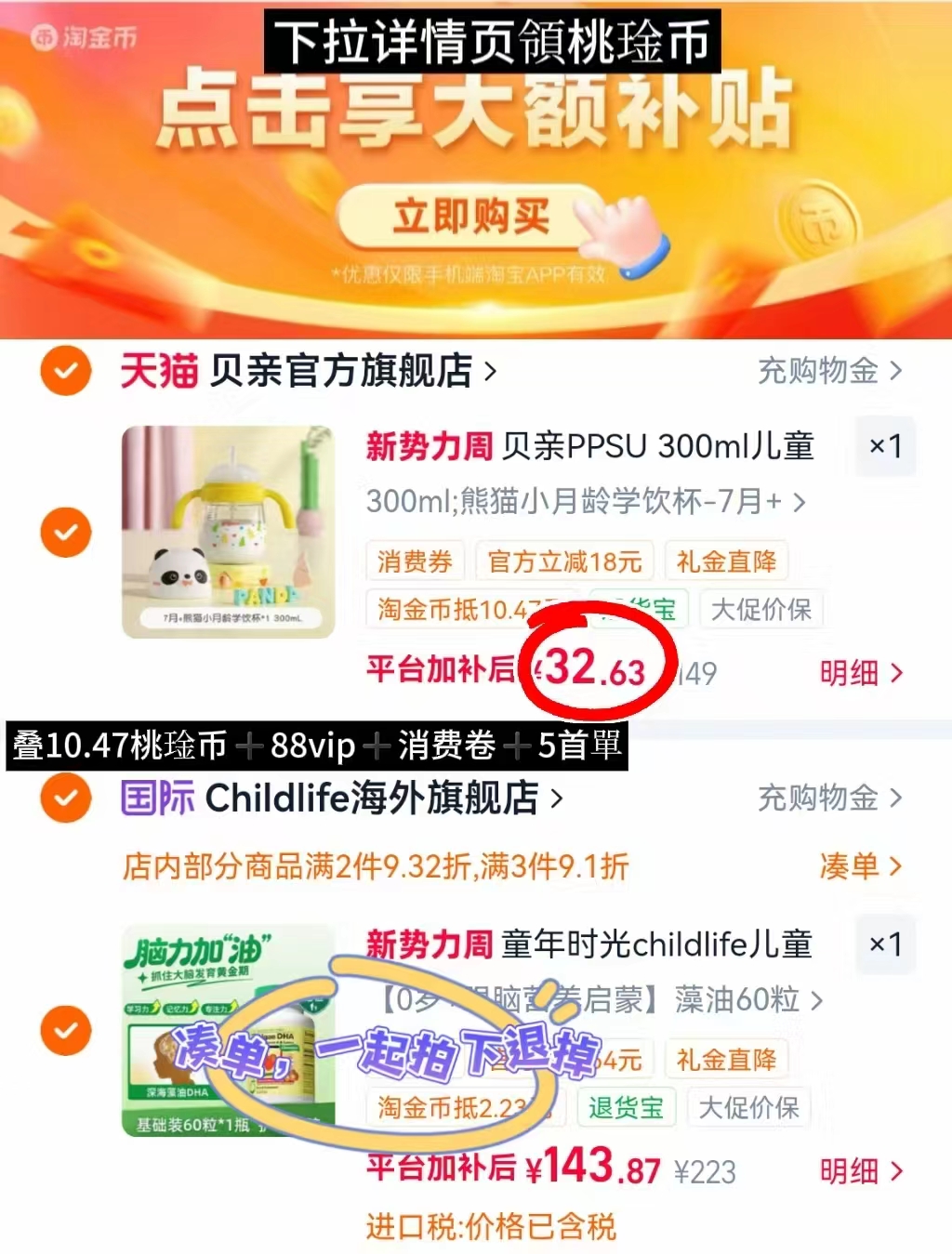 贝亲熊猫吸管学饮杯300ml/个 32.6元 - 86线报