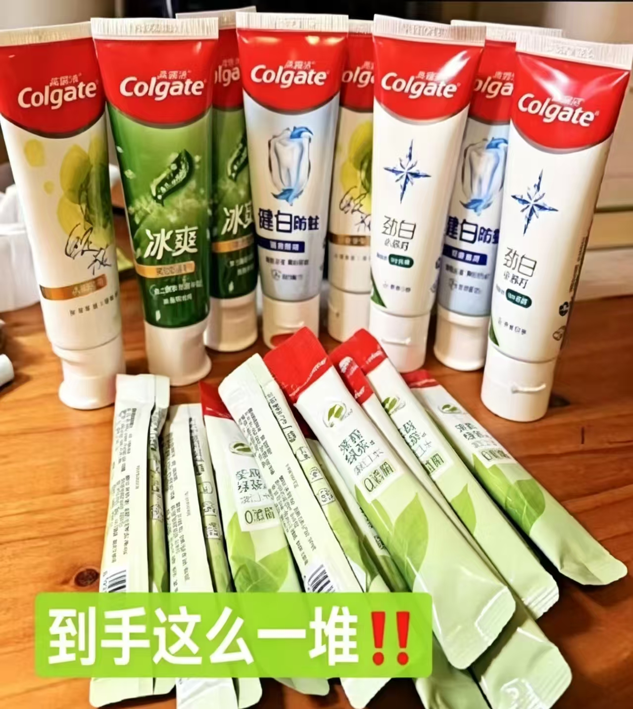 高露洁高端牙膏组合买一套送一套共20件牙膏8支漱口水12支 25元 - 86线报