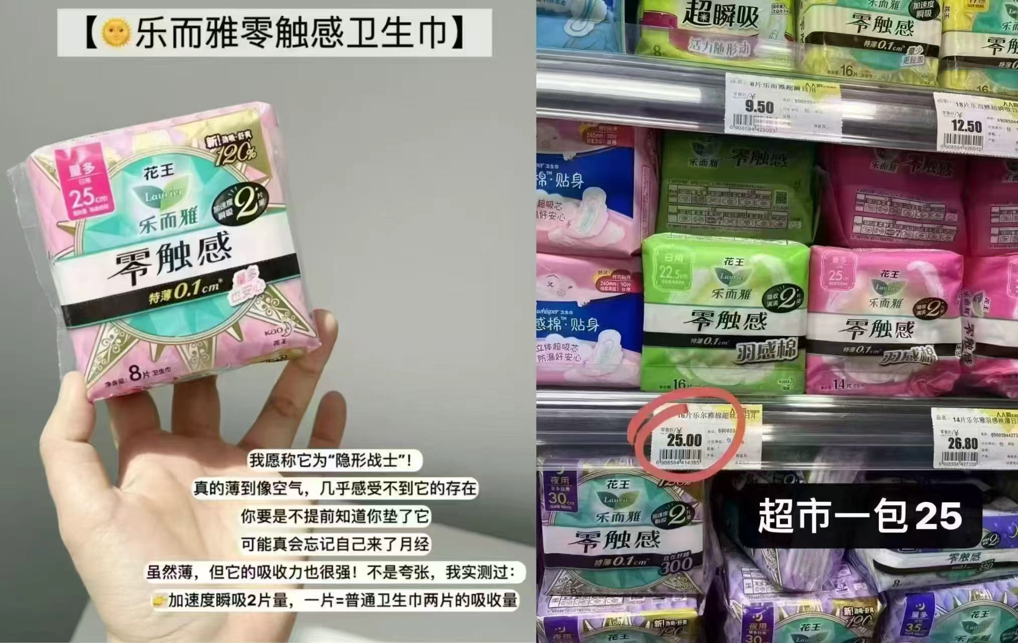 乐而雅姨妈巾零触感特薄透气日夜装拍2件 赠7选1+20寸行李箱 122.6元 - 86线报