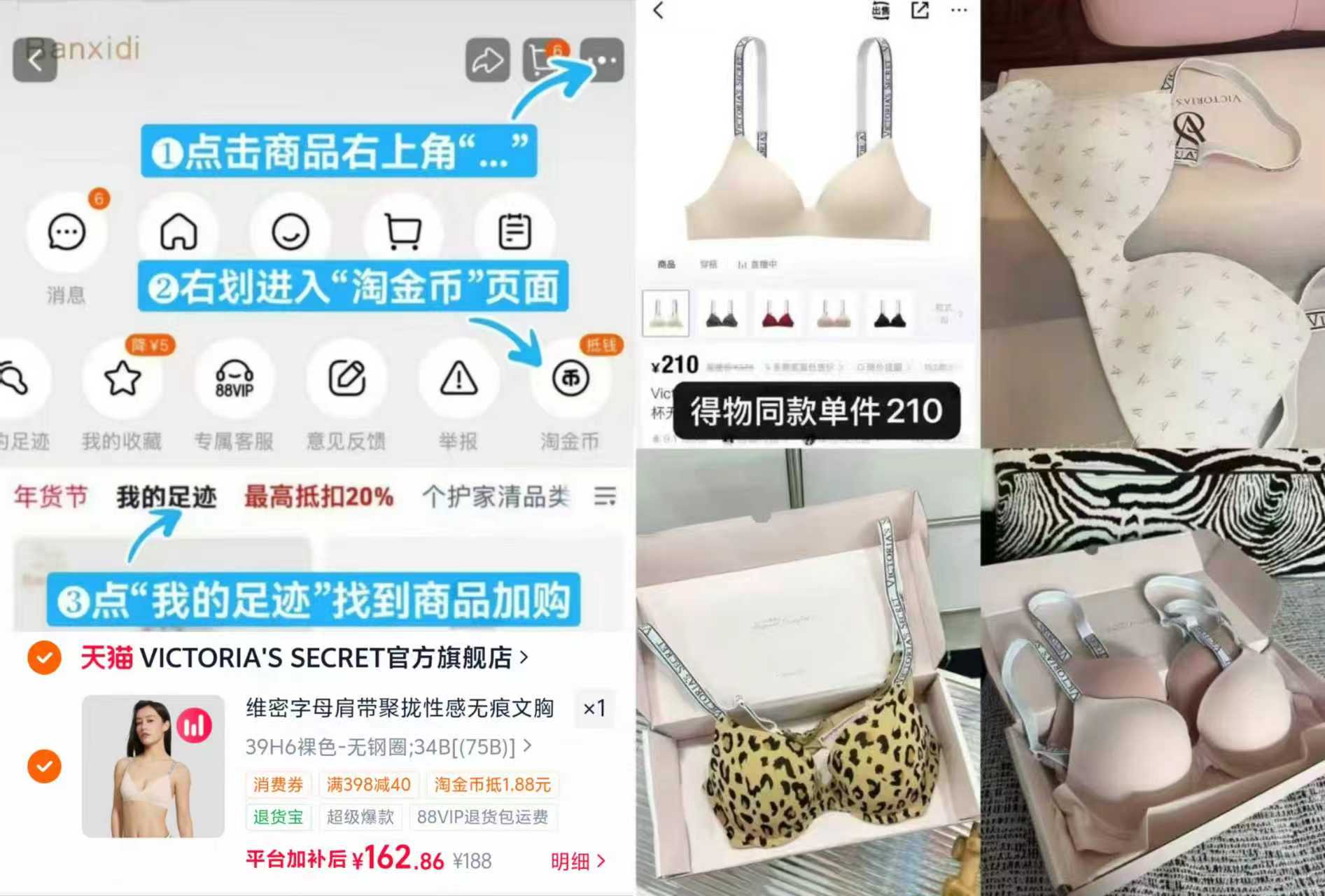 维密粉底液无痕内衣 162元 - 86线报