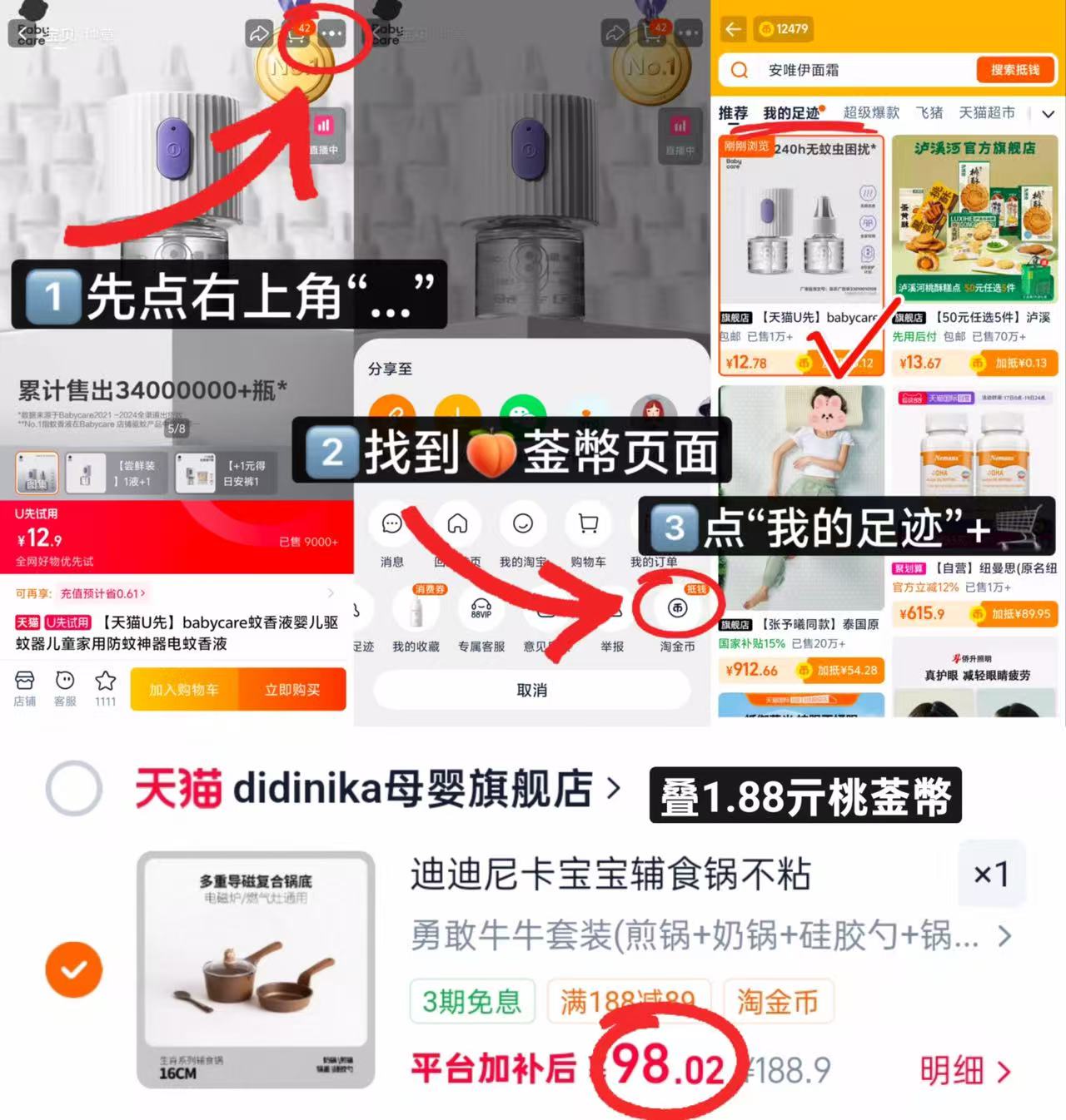 迪迪尼卡辅食锅套装4件套 98元 - 86线报