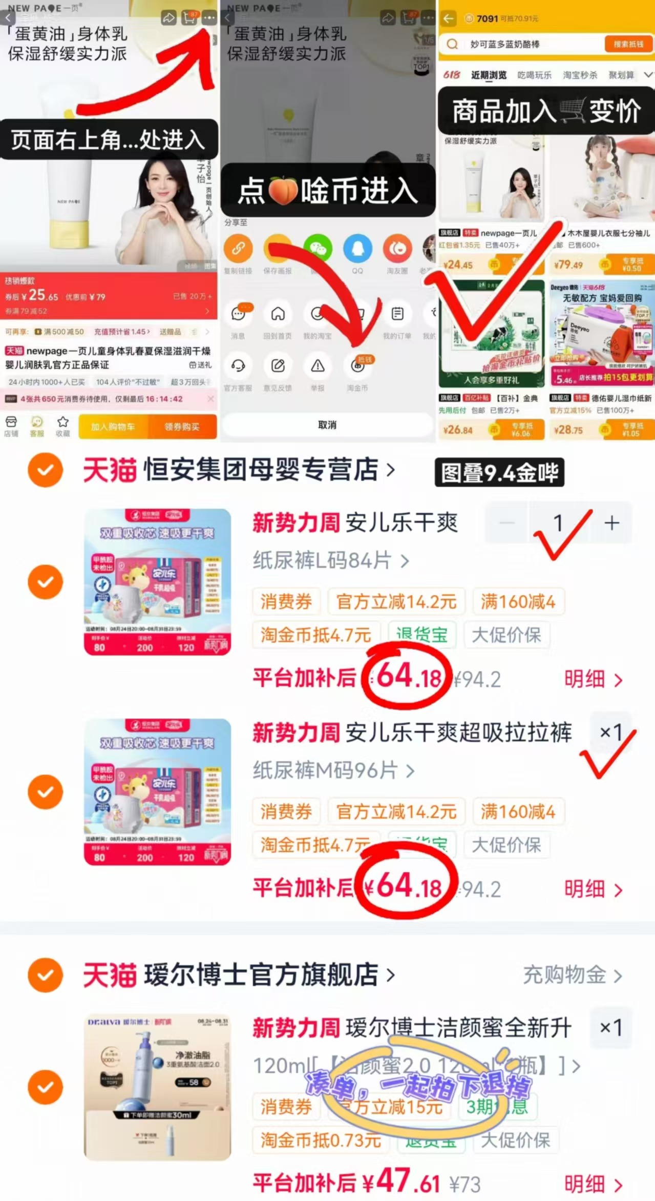 安儿乐干爽超吸系列不同码拍2发4 128.3元 - 86线报